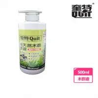 在飛比找momo購物網優惠-【Quit 奎特】純天然木酢原液500ml(100%天然原液