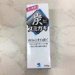 日本小林炭牙膏，現貨供應