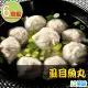 【愛上美味】手工虱目魚丸6包(300g±10%/包 火鍋料/湯料)