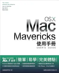 在飛比找誠品線上優惠-Mac OS X Mavericks使用手冊