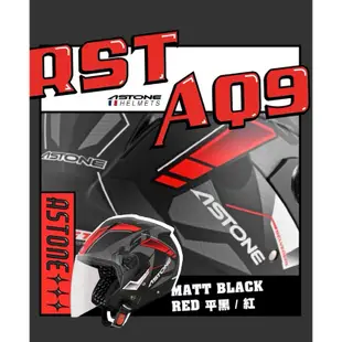 免運開發票🔥「貝宇騎士」ASTONE RST AQ9彩繪平黑紅/雙鏡半罩式安全帽