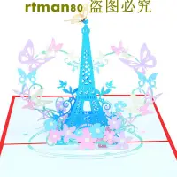 在飛比找露天拍賣優惠-愛麗絲 現貨包郵3D創意巴黎鐵塔立體生日賀卡慶祝誕生送男友閨