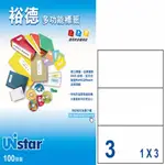 UNISTAR 裕德3合1電腦標籤 U4283