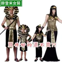 在飛比找Yahoo!奇摩拍賣優惠-萬聖節服裝 埃及豔后服裝 法老王服裝 cosplay 埃及公