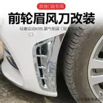 GLB220改裝件賓士新C級C260L輪眉側風刀C200L/C180L改裝前保險杠刀鋒飾條COUPE