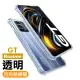 RealmeGT 透明四角防摔手機空壓殼(Realme GT手機殼 Realme GT保護殼)