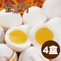 在飛比找鮮食家雲端冰箱優惠-【木匠手作】蛋是布丁(700g±5g/10入/盒，共4盒)