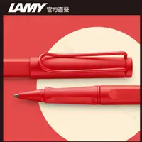 在飛比找PChome24h購物優惠-LAMY SAFARI 狩獵者系列 限量 草莓戀人 鋼珠筆