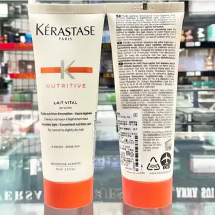 KERASTASE 巴黎卡詩 皇家鳶尾滋養髮乳75ml專櫃公司貨保存期限2025年10月蝦皮代開發票 Kerastase