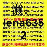 在飛比找露天拍賣優惠-AMD A10 6800K 6700 5800k A10 7