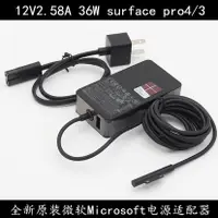 在飛比找蝦皮購物優惠-✷適用於微軟surface pro4 pro3 Book 2