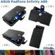 *PHONE寶*PDair ASUS Padfone Infinity A80 高質感 側翻 / 上掀式 腰掛橫式 手拿直式皮套 可客製顏色