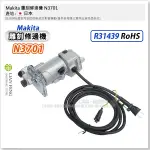 【工具屋】*含稅* MAKITA 雕刻修邊機 N3701 牧田 木工 雕刻 夾頭直徑6MM 木工開孔 6701 日本製