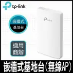 TP-LINK EAP235-WALL AC1200 無線 MU-MIMO 雙頻WI-FI 嵌牆式基地台