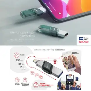 【SanDisk 晟碟】256GB [全新版]iXpand Flip 雙用隨身碟(原廠2年保固 iPhone / iPad 適用)