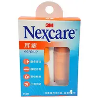 在飛比找蝦皮購物優惠-3M Nexcare 耳塞 (耳塞儲存盒1個+耳塞4枚)