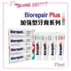 ✨現貨✨ 義大利 Biorepair Plus 貝利達牙膏 75ml 牙膏 牙齒 抗敏 亮白 全效 護齦 琺瑯質 修護