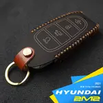 【2M2】2021-2024 HYUNDAI TUCSON L 現代汽車 鑰匙包 保護套 鑰匙圈 皮套 保護皮套 鑰匙套