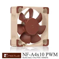 在飛比找蝦皮購物優惠-小白的生活工場*Noctua NF-A4x10 PWM SS