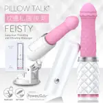 PILLOW TALK FEISTY 俊美私密便攜伸縮棒 炮機 電動按摩棒逼真老二棒仿真陽具 伸縮情人 女用砲機