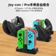 DOBE任天堂充電器Switch手柄充電握把Joycon左右雙四底座NS手柄支架Switch Pro立式oled座充迷你便攜周邊配件