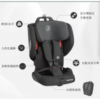 在飛比找蝦皮購物優惠-【MAXI-COSI】Nomad 隨行背包汽座