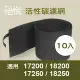 【怡悅活性炭濾網(10入)】適用18200/18250/17200/17250等各式honeywell空氣清靜機