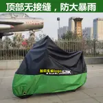 現貨 重機車罩 機車防雨罩 機車 電瓶車適用川崎NINJA400車衣機車車罩Z400Z900H2六眼6N10防雨防晒忍者