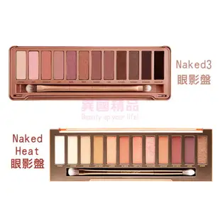 美國 Urban Decay 大地色系眼影盤 12色 Naked 咖啡色/裸色/玫瑰金/熾熱紅【特價】§異國精品§｜全場下殺↘滿額再享折扣