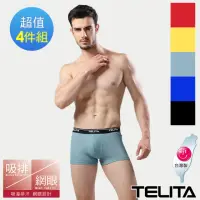 在飛比找momo購物網優惠-【TELITA】4件組_吸濕涼爽運動平口褲/四角褲
