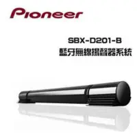 在飛比找蝦皮購物優惠-PIONEER 先鋒 SBX-D201-B 藍牙FC Sou