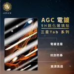 三星電鍍平板玻璃貼 玻璃保護貼 適用TAB A8 10.5 S8 S8+ A8 S7 FE S6 A7 LITE