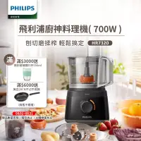 在飛比找博客來優惠-【飛利浦 PHILIPS】新一代廚神料理機700W Turb