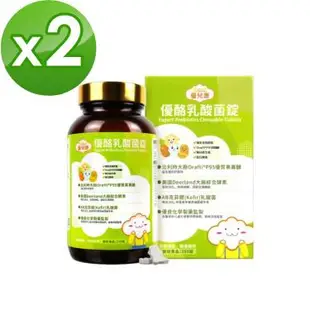 (買二送一)【優兒康】優酪乳酸菌咀嚼錠（250錠/瓶）X2