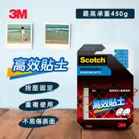 在飛比找樂天市場購物網優惠-3M Scotch 高效貼土/黏土 2oz★3M 年終感恩回