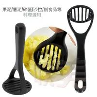 在飛比找蝦皮購物優惠-日本製 料理壓泥器 ECHO 迷你搗碎器 搗蛋器 壓薯泥 碎