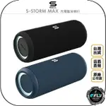 《飛翔無線3C》SOUL S-STORM MAX 充電藍芽喇叭◉公司貨◉藍牙音響◉防水音箱◉出遊攜帶◉立體聲◉震撼音效