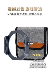 在飛比找Yahoo!奇摩拍賣優惠-濾鏡NiSi耐司100mm V7  濾鏡支架套裝 方形濾鏡支