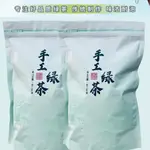 【＊精品批發】 滿額免運✨ 2023新茶梅州手工綠茶廣東明前春茶炒茶純袋裝優質實惠濃香型高山KIUY