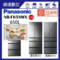 在飛比找蝦皮購物優惠-＊錦達＊【領券10%蝦幣回饋 Panasonic 國際牌 日