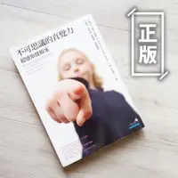 在飛比找蝦皮購物優惠-【正版】絕版 不可思議的直覺力 超感知覺檔案 二手書