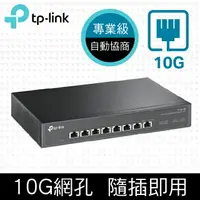 在飛比找樂天市場購物網優惠-【hd數位3c】TP-LINK TL-SX1008【8埠】1