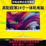 華南金牌超薄24寸一體機電腦酷睿四核I3I5家用游戲臺式主機全套