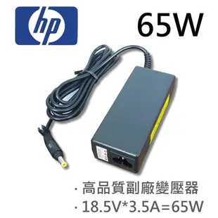 HP 高品質 65W 小黃頭 變壓器 PPP009L DV1000 DV1100 DV1200 DV (9.5折)