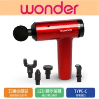 在飛比找PChome24h購物優惠-WONDER 筋膜震動按摩槍 WB-M06HU