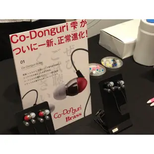 送記憶耳塞日本 茶樂音人 高解析耳機 BRASS Co-Donguri Hi-Res final sony 鐵三角雫聲海