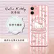 正版授權 Hello Kitty 凱蒂貓 iPhone 12 mini 5.4吋 粉嫩防滑保護殼(玩具)