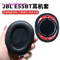 在飛比找蝦皮購物優惠-新款適用於JBL E55BT耳機套E30 E30BT耳罩J8