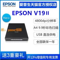 在飛比找樂天市場購物網優惠-【可開發票】愛普生（EPSON） V19ii/V39ii掃描