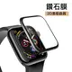 3D滿版曲面玻璃貼 Apple Watch 6 SE 5 4 3 2 1 代 38 42 44 mm 智慧手錶玻璃保護貼